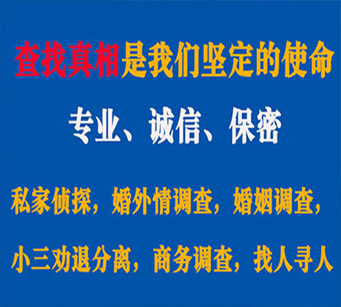 关于江津飞虎调查事务所